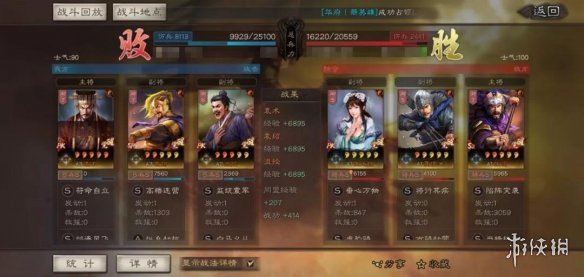 三国志战略版王元姬夏侯渊阵容推荐 王元姬 夏侯渊 郭嘉开荒