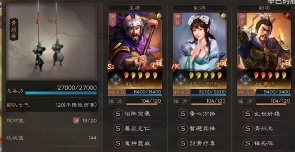 三国志战略版张辽王元姬阵容推荐