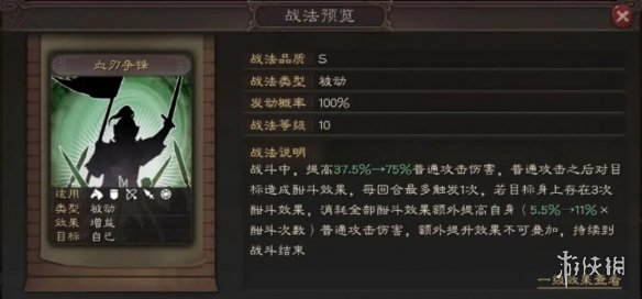 三国志战略版血刃争锋适合谁