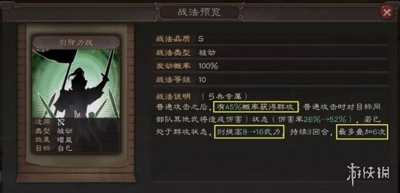 三国志战略版血刃争锋适合谁