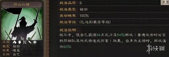 三国志战略版血刃争锋适合谁