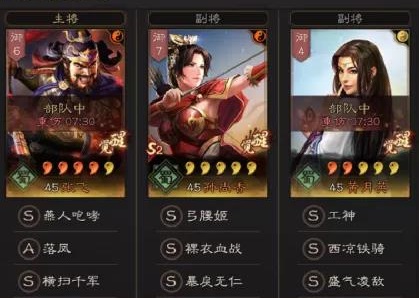 三国志战略版孙尚香蜀骑阵容推荐