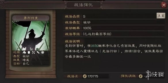 三国志战略版陆逊肉弓战法搭配