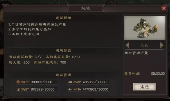 三国志战略版工坊有必要造吗