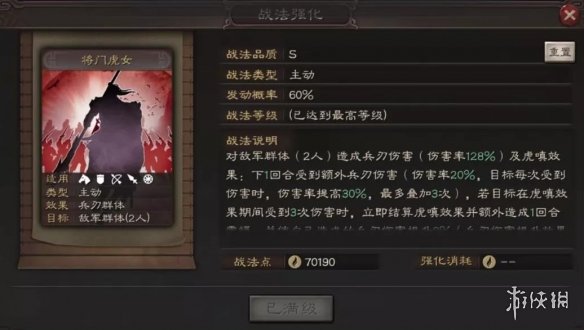 三国志战略版关银屏战法搭配