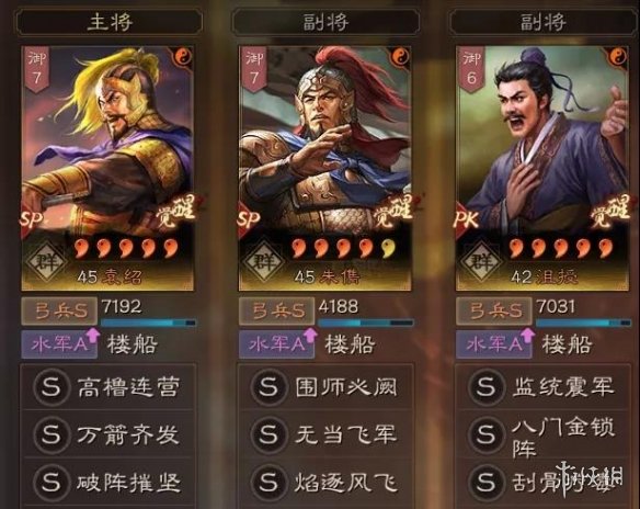 三国志战略版SP朱儁群弓战法搭配