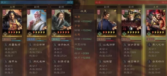 三国志战略版武锋阵仙人盾怎么玩