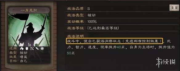 三国志战略版五虎枪最强阵容