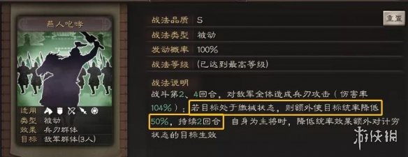 三国志战略版五虎枪最强阵容