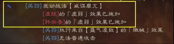 三国志战略版五虎枪最强阵容