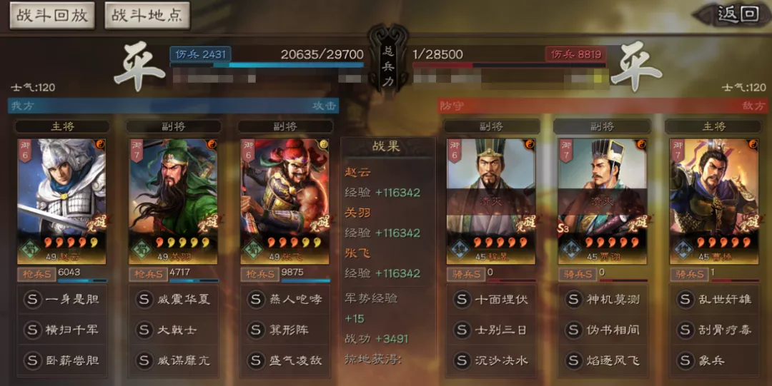 三国志战略版五虎枪最强阵容