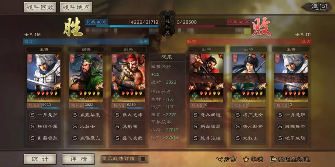 三国志战略版五虎枪最强阵容