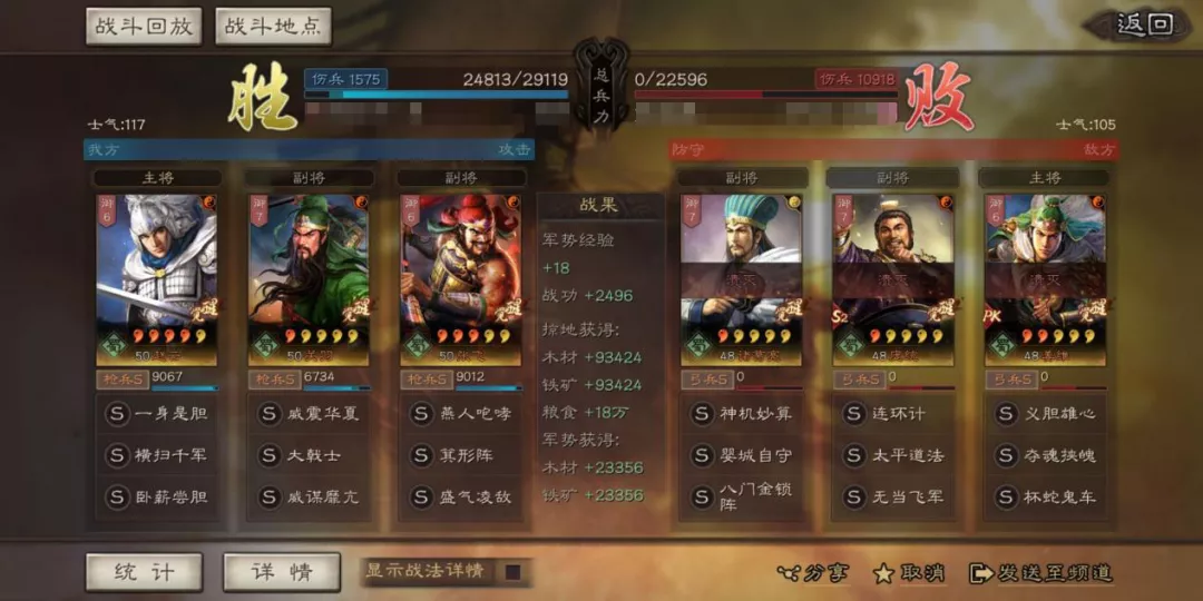 三国志战略版五虎枪最强阵容