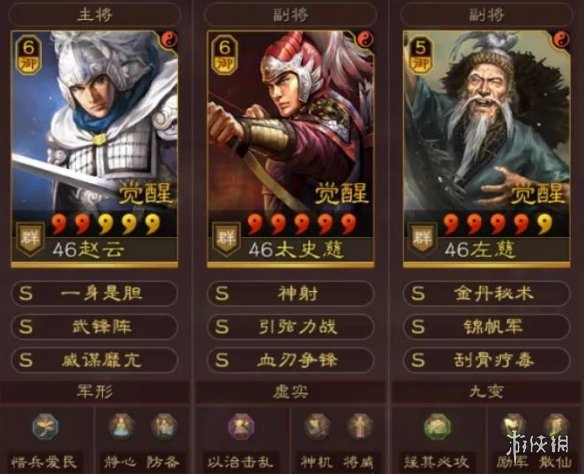 三国志战略版刮痧队阵容推荐