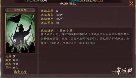 三国志战略版刮痧队阵容推荐