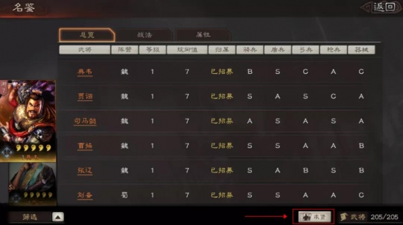 三国志战略版求贤令怎么获得