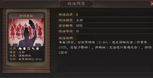 三国志战略版三势钟会阵容推荐