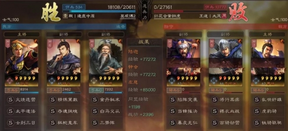 三国志战略版三势钟会阵容推荐