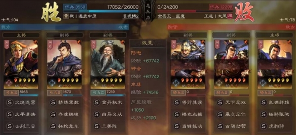 三国志战略版三势钟会阵容推荐