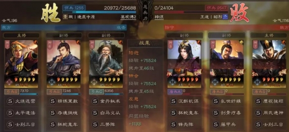 三国志战略版三势钟会阵容推荐