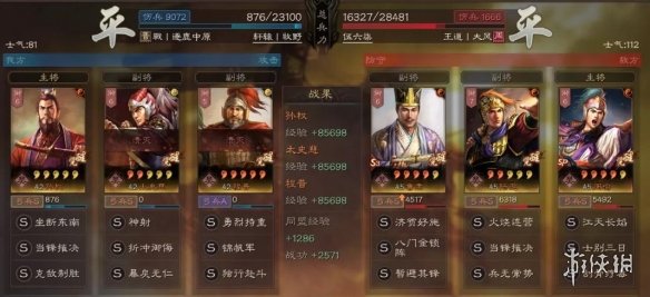 三国志战略版SP周瑜陆逊程普阵容推荐