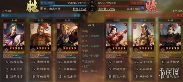 三国志战略版SP周瑜陆逊程普阵容推荐