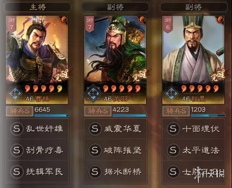 三国志战略版曹操关羽程昱阵容推荐