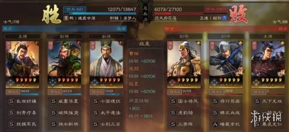 三国志战略版曹操关羽程昱阵容推荐