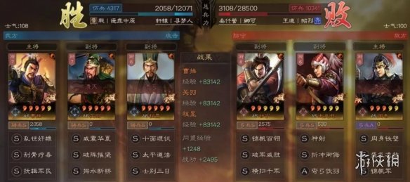 三国志战略版曹操关羽程昱阵容推荐