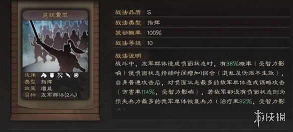 三国志战略版太史慈群弓阵容推荐