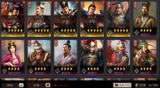 三国志战略版求贤令选哪个