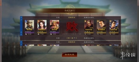 三国志战略版英雄集结第六天攻略