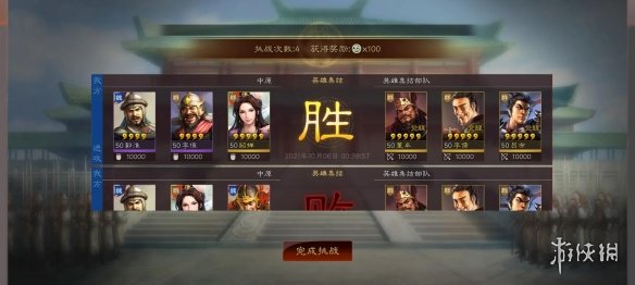 三国志战略版英雄集结第六天攻略