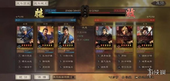 三国志战略版夏侯渊曹操郭嘉战法搭配