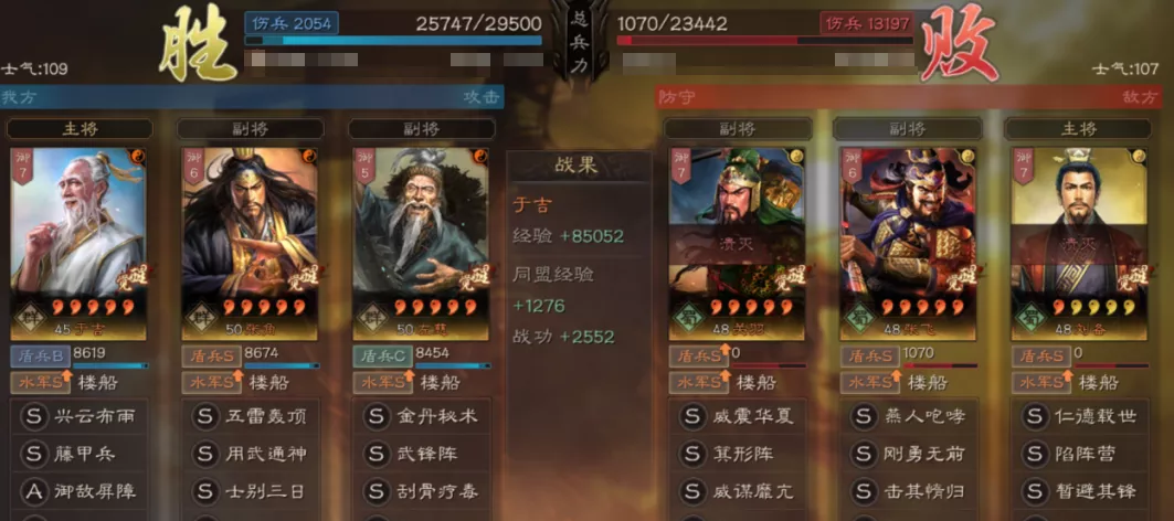 三国志战略版于吉加强后值得培养吗