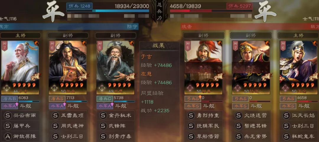 三国志战略版于吉加强后值得培养吗