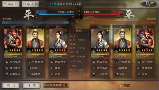 三国志战略版刷战功阵容推荐