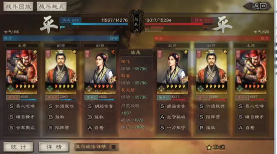 三国志战略版刷战功阵容推荐