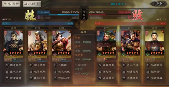 三国志战略版爆头队什么意思