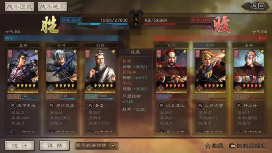 三国志战略版爆头队什么意思