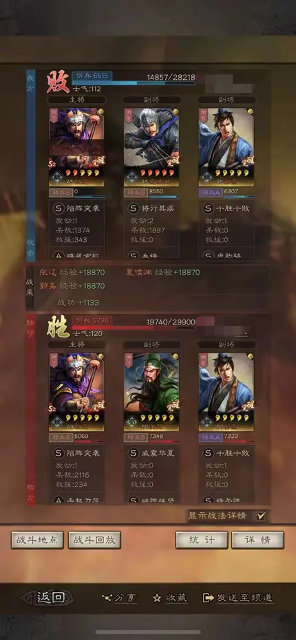 三国志战略版爆头队什么意思