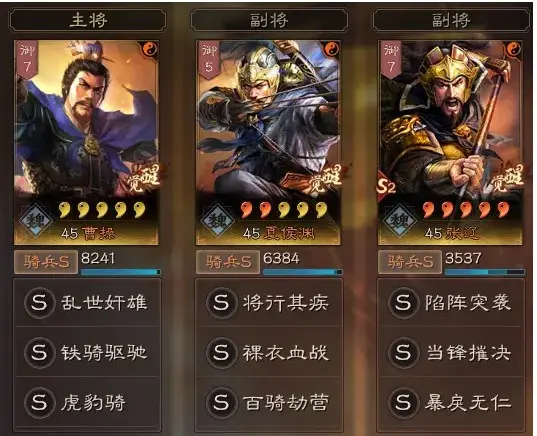 三国志战略版爆头队什么意思