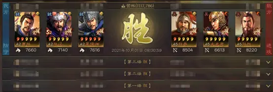 三国志战略版爆头队什么意思