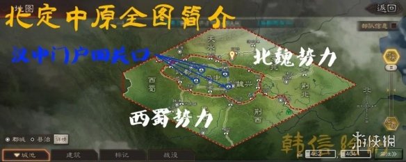三国志战略版S10地图解析