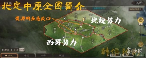 三国志战略版S10地图解析
