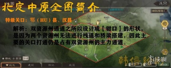 三国志战略版S10地图解析