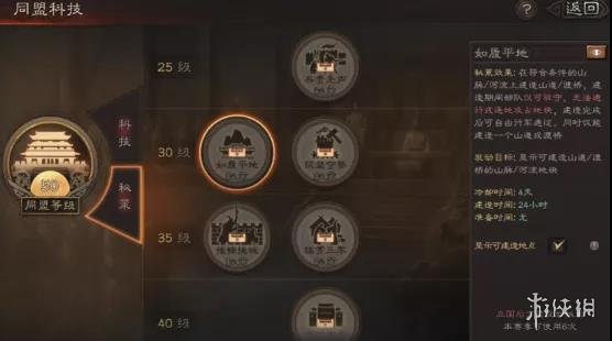 三国志战略版怎么造桥