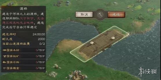 三国志战略版怎么造桥