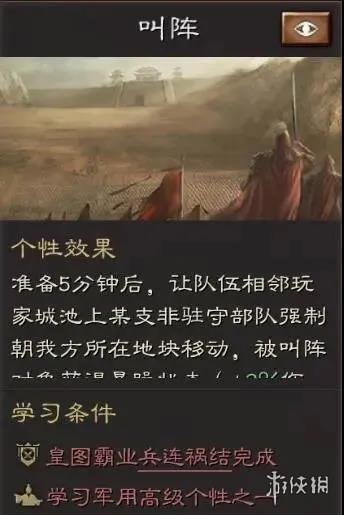 三国志战略版个性加点推荐