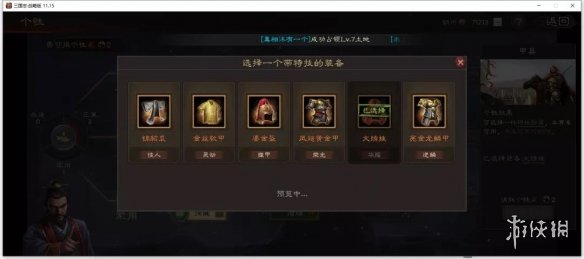 三国志战略版北定中原个性大全